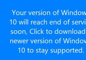 Windows 10がサポート終了バージョンのまま更新されないときの対処法