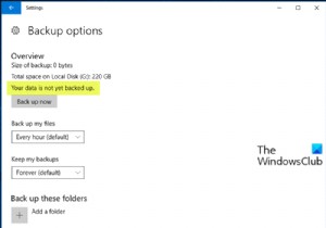 データはまだバックアップされていません–Windows11/10のファイル履歴 