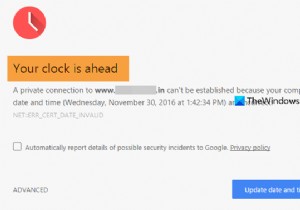 GoogleChromeで時計が進んでいるか遅れているエラーが発生しました 