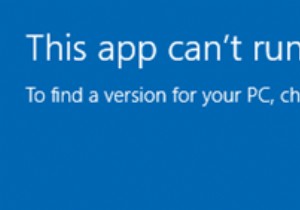修正このアプリは、Windows11/10のPCエラーでは実行できません 