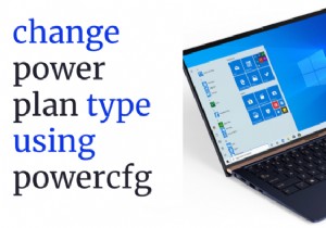 Windows10でPowerCFGコマンドラインを使用して電源プランタイプを変更する方法 