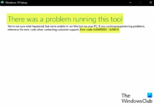 「このツールの実行に問題がありました」エラー(コード0x80080005 – 0x90018)の対処法