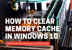 Windows11/10でメモリキャッシュをクリアする方法 