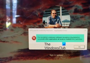 アプリケーションで例外不明なソフトウェア例外（0xe0434352）が発生しました 