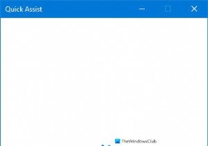 クイックアシストが機能しない。 Windows11/10での読み込みまたは接続でスタックする 