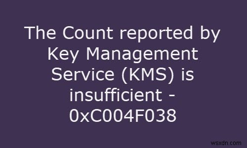 キー管理サービス（KMS）によって報告されたカウントが不十分です、エラー0xC004F038 