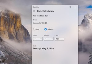 WindowsCalculatorを使用して日付計算を実行する方法 