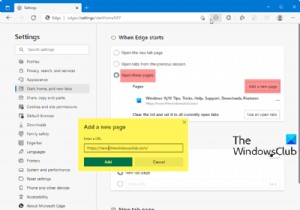 Edgeブラウザで単一または複数のホームページを設定する方法 