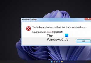 サーバーの実行に失敗しました（0x80080005）：内部エラーのためにWindowsバックアップアプリケーションを開始できませんでした 