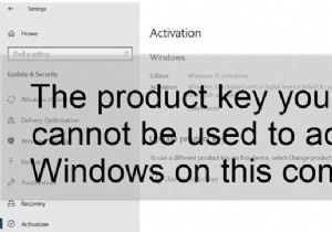 入力したプロダクトキーを使用して、このコンピューターでWindowsをアクティブ化することはできません 
