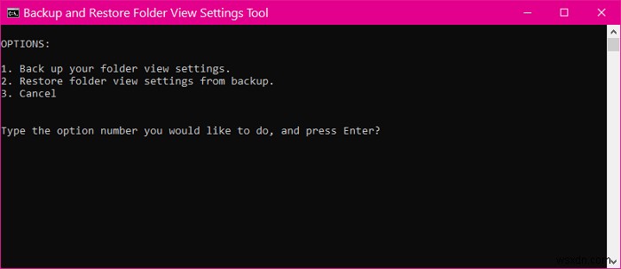 Windows11/10でフォルダビュー設定をバックアップおよび復元する方法 
