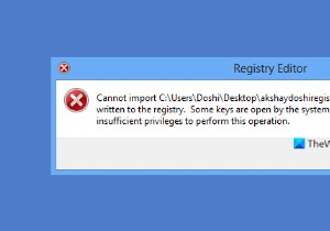 レジストリファイルをインポートできません。すべてのデータがレジストリに正常に書き込まれたわけではありません 