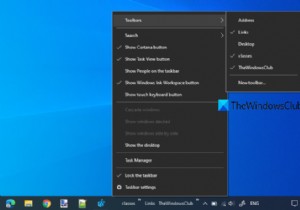 Windows10でタスクバーツールバーをバックアップおよび復元する方法 