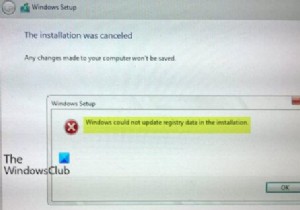 Windows 10インストール時の「レジストリデータを更新できませんでした」エラーの解決方法