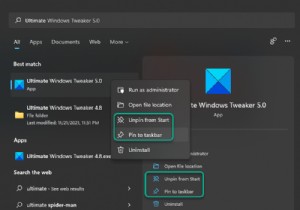 Windows11/10のタスクバーまたはスタートメニューからプログラムアイコンを固定または固定解除します 