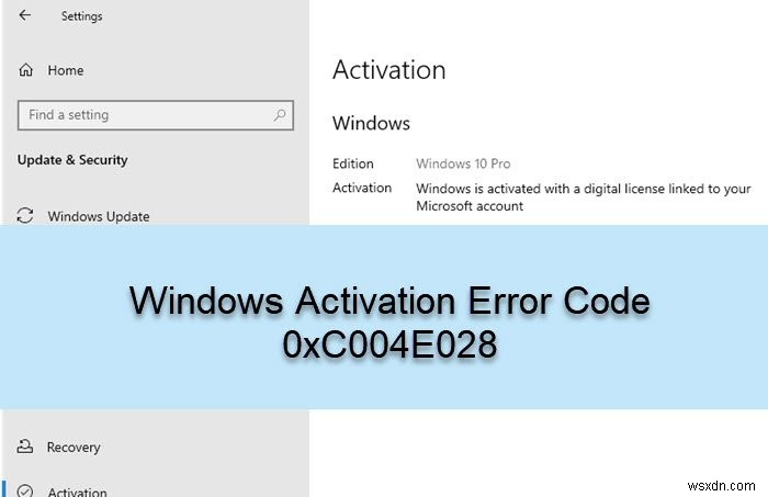 Windowsアクティベーションエラーコード0xC004E028を修正 