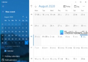 Windows 11/10のカレンダーアプリで代替カレンダーを有効・無効にする方法