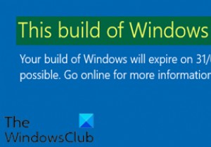 【対処法】「このWindowsのビルドはまもなく期限切れになります」エラーの原因と解決策