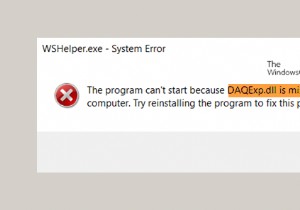 Windows 10で「DAQExp.dllが見つかりません」エラーを修正する方法