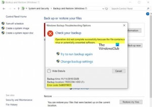 Windowsバックアップエラー0x800700E1、操作が正常に完了しませんでした 