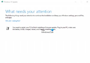 ファームウェアアップデートのインストールを完了するには、PCを再起動する必要があります 