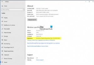 Windows11/10のWindowsFeatureExperience Packとは何ですか？ 