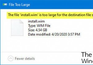 USBフラッシュドライブに対して大きすぎるWindows10install.wimファイルを修正する方法 