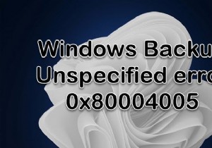 Windowsバックアップはエラー0x80004005で失敗します 