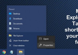 エクスプローラーのタスクバーショートカットを作成して、Windows10でお気に入りのフォルダーを開きます 