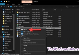 Windows 10でVHDまたはVHDX（仮想ハードディスク）ファイルをマウントまたはアンマウントする方法 