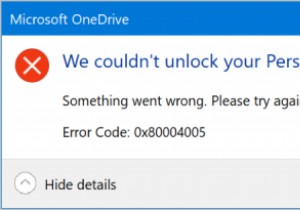【解決法】OneDrive個人用コンテナーのロック解除エラー0x80004005が出たときの対処方法