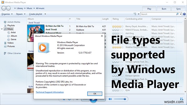 WindowsMediaPlayerでサポートされているファイルの種類 