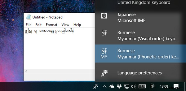 Windows 10（ミャンマー/ビルマ語）にZawgyiキーボードをインストールする方法 