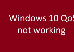 Windows10QoSが機能しない 