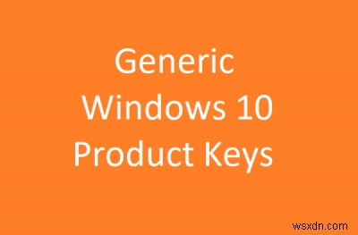 Windows10をインストールするためのWindows10の汎用プロダクトキー 