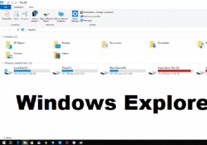 Windows10でエクスプローラーをカスタマイズする方法 