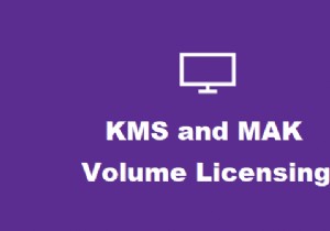 WindowsのKMSおよびMAKボリュームライセンスキーとは 