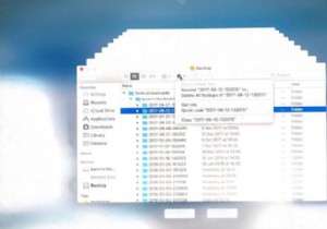 TimeMachineバックアップがいっぱいになったときの対処方法 