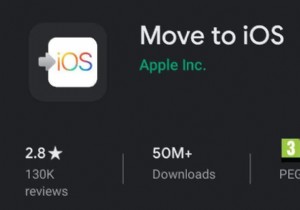 AndroidからiPhoneに移行する方法 