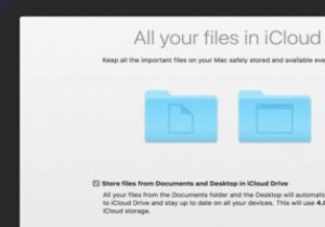 macOSSierraでのiCloudデスクトップとドキュメント同期の問題の修正 