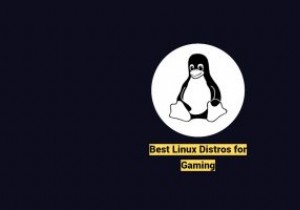 ゲームに最適な6つのLinuxディストリビューション 