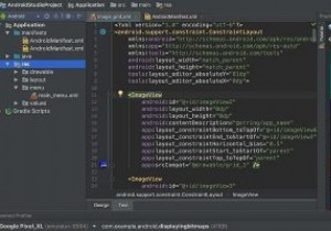 AndroidStudioの初心者向けガイド 