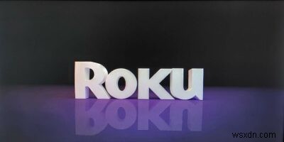 どのRokuストリーミングデバイスを購入する必要がありますか？ 