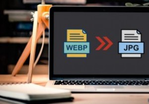 WEBPファイルをJPGに変換して保存する方法 