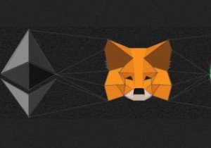 MetaMask：分散型Webへのアクセスを支援する拡張機能 