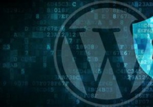 今すぐ実装する必要がある5つのWordPressセキュリティのヒント 