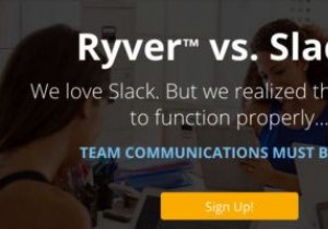 Ryver：Slackの代わりにそれを使うべき理由 