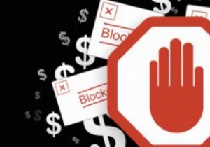 広告ブロッカーは消費者にとって本当に悪いことなのか？