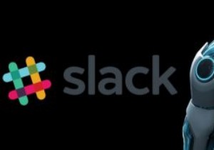 Slackの生産性を劇的に上げる!おすすめボット5選