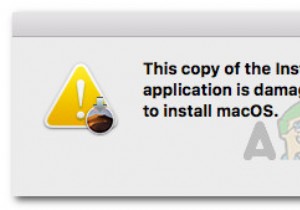 [修正]アプリケーションが破損しており、macOSのインストールに使用できません 